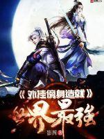 鬼修通玄