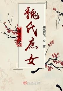 桃花仙缘之再续前情