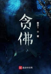 伴生灵异