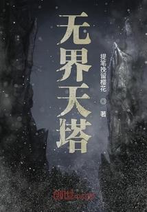 下一次重逢前的离别