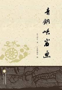 武逆争锋
