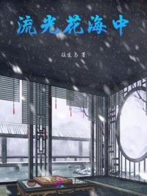 逆天改命有多难