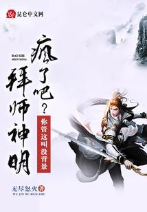 神魔一道