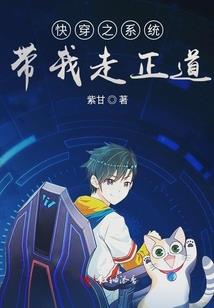 她的圈套