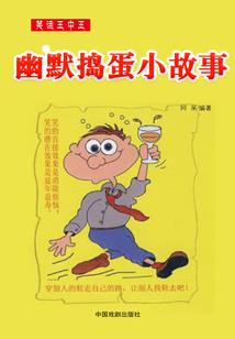 幼稚的阴谋