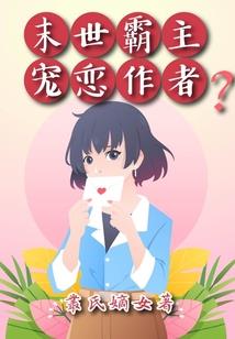 凡世成道