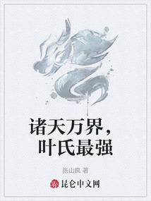 魔踏西天