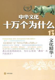 浮生草木集