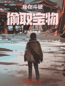 异界我无敌穿越