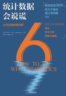 顽仙传