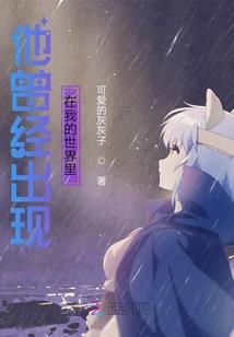 何时相望何时闻