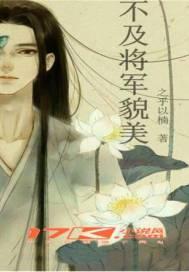 仙旅谜踪