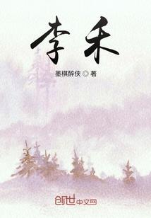 荆棘战争