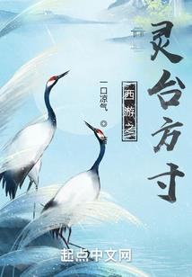草根鸣白
