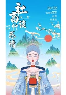 寻道造化录