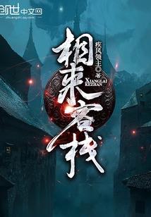 堕世纪