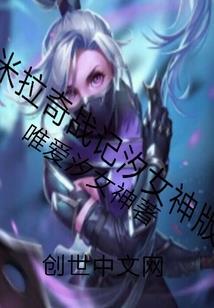 异世界的大逃杀