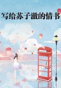 终极仙路
