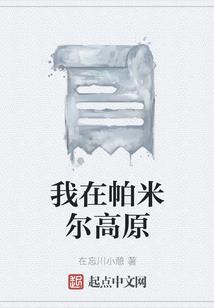 花开花落之玉茹雪