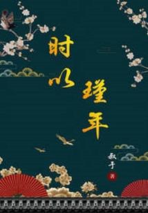 欣墨情缘
