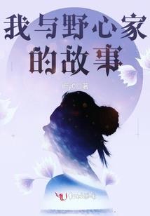 他的风华