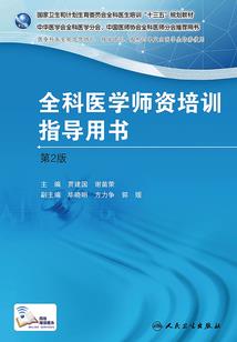 嗜糖法医