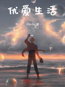 你是我追逐的光芒