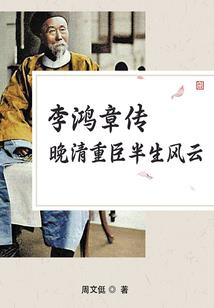 掌谋天下：带着知识做天子