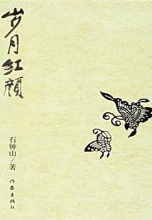 雾影寻花