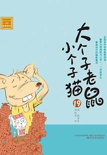主角茶话会
