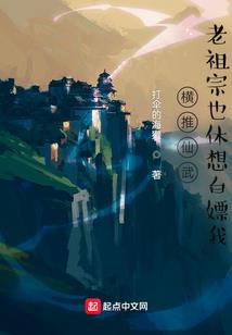 陨神传