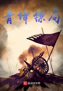 漫说仙人