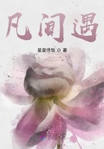 带刺的白月光