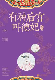 我有异能，是个海王