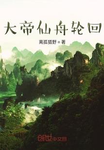 幻之界后传