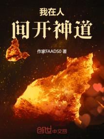 仗剑御神州