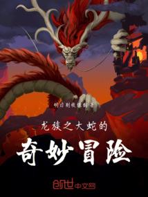顶级豪门之龙少的小娇妻