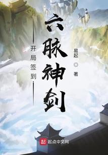 咸鱼扑街作者的传奇霸业