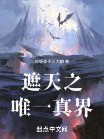 仙武巅峰