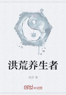 山海封妖