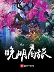 小风手记之惊魂