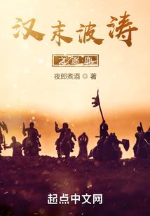 入股世界树公司