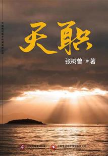 天地离歌