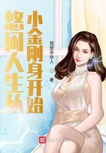 绝世邪尊传