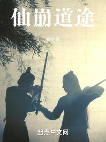修仙经验系统