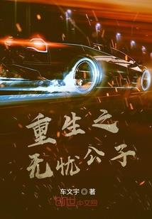 橘子的恋爱