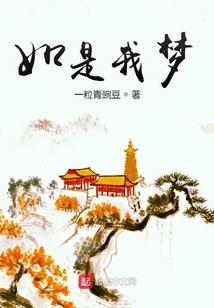 不凡修仙记