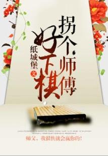 战神联盟之第一百级阶梯