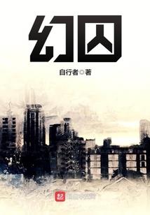 坠落天使之星火