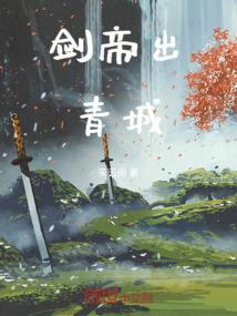 神级御使